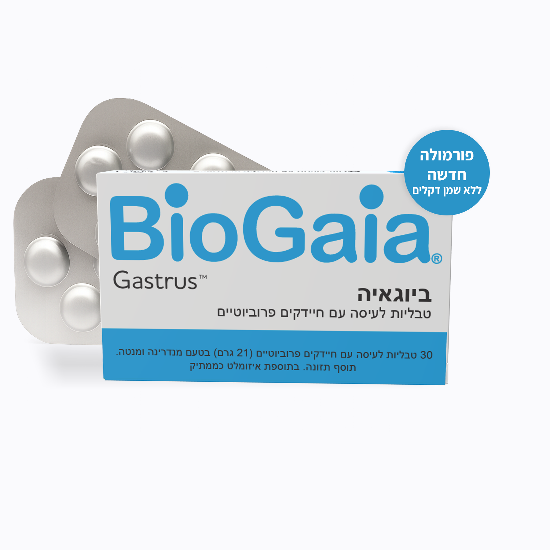 ביוגאיה ™GASTRUS