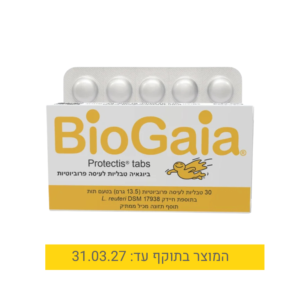 טבליות לעיסה ביוגאיה Protectis® Tabs בטעם תות