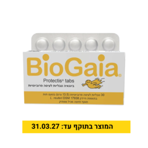 טבליות לעיסה ביוגאיה Protectis® Tabs בטעם תות